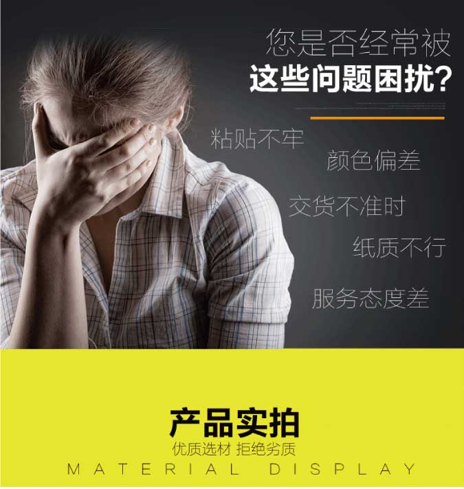 异形不干胶火博·官方（中国）定制