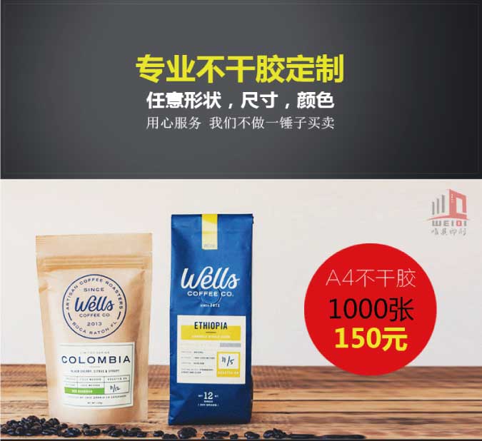 异形不干胶火博·官方（中国）定制